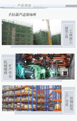 2T3M手拉葫蘆|出口手拉葫蘆|三噸手拉葫蘆價格